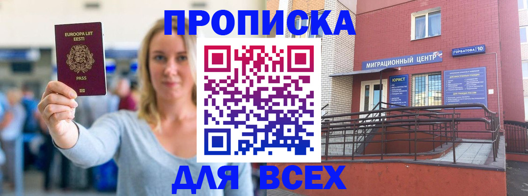 временная регистрация гарантия в Кораблино