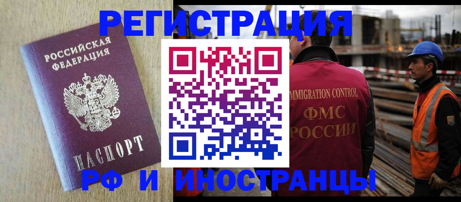 прописка для кредита в Кораблино