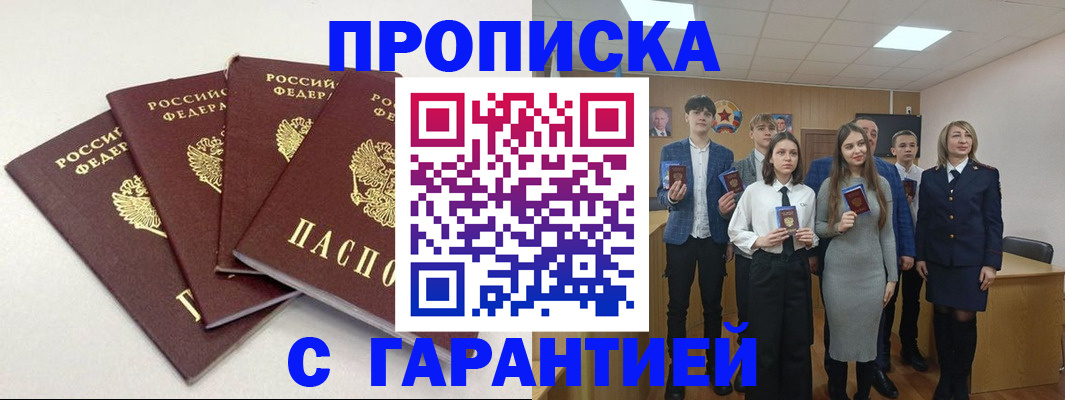 временная регистрация гарантия в Кораблино