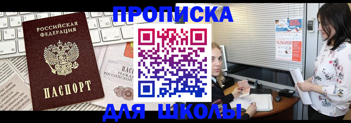купить прописку в Кораблино